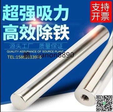 限時下殺-強磁磁棒12000高斯磁鐵棒磁棒強力吸鐵棒耐高溫除鐵磁力架磁力棒
