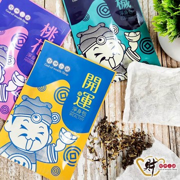財神小舖 加強特製 天然藥草淨身包 1入  (三款任選 )   桃花、除穢、開運