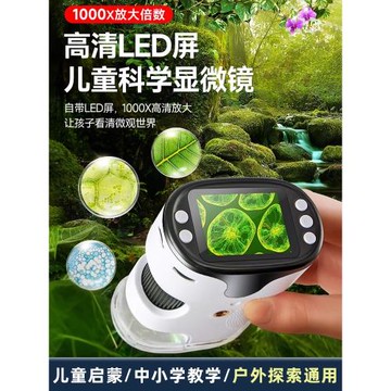 新年顯微鏡生日禮物男孩子兒童10歲6十8以上小學生玩具男童女孩的