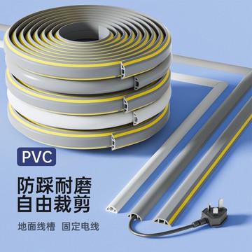 PVC防踩地線槽明裝家用走明線固定裝飾遮蓋遮丑理線神器墻面自粘 pb6162