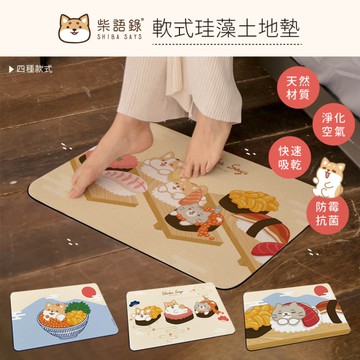 Shiba Says 柴語錄 壽司系列 軟式珪藻土地墊 廢柴丼飯/大滿貫/軍艦3貫/太子壽司