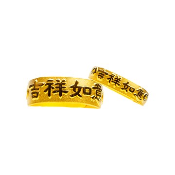 Jove gold JoveGold漾金飾 吉祥如意黃金成對戒指