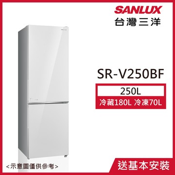【SANLUX台灣三洋】250公升一級能效變頻雙門冰箱 SR-V250BF_廠商直送