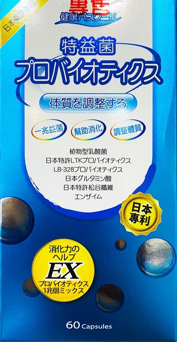 常清 AK47 特益菌 60粒/盒 日本專利 益生菌【新宜安中西藥局】