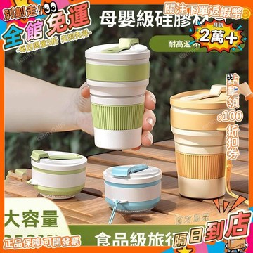 免運 硅膠旅行戶外摺疊水杯便攜式收縮杯子露營咖啡杯防摔可摺疊漱口杯ZDS