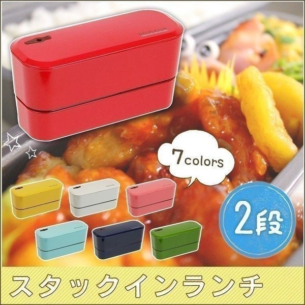 弁当箱 おしゃれ デリカタス スタックインランチ５５０ サブヒロモリ D B ランチボックス 通販 Lineポイント最大0 5 Get Lineショッピング