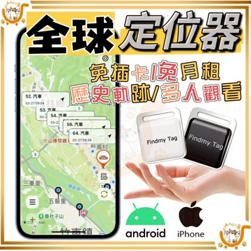 🔷原廠正品+防偽鐳標🔷Findmy Tag 定位器 gps定位器 定位追蹤器 防丟器 追蹤器 寵物追蹤器 寵物定位