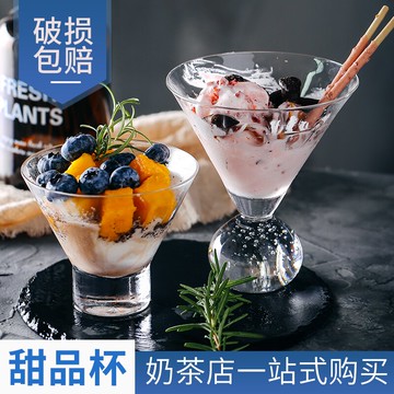 冰淇淋杯子透明玻璃家用奶茶果汁杯飲料杯創意可愛甜品奶昔雪糕杯