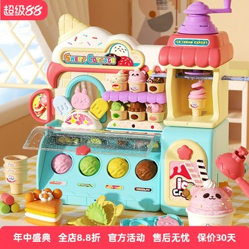 台灣發貨🔸黏土玩具✅無毒彩泥 雪糕店套裝 冰淇淋黏土 食品級橡皮泥 女孩玩具
