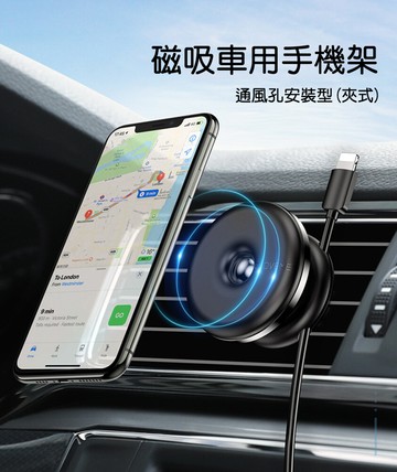 dagebeno荷生活磁吸夾線式鋁合金車架 出風口簡易快速安裝 夾線式收納