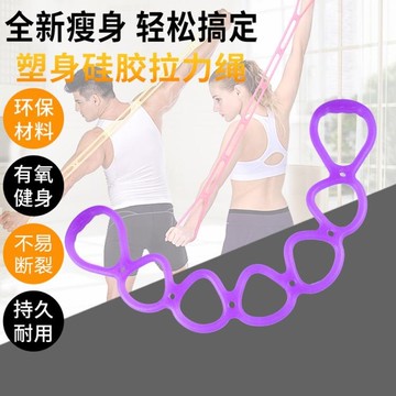 樂天精選 瑜伽環 硅膠拉力繩七孔連環彈力繩瑜伽健身練背瘦臂擴胸果凍帶運動拉器材
