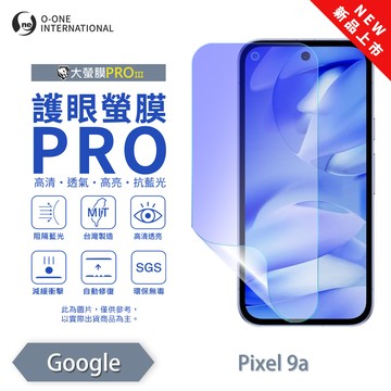 【O-ONE】【大螢膜PROIII-護眼螢膜PRO】Google Pixel 9a 螢幕保護貼 全新升級 阻隔藍光 輕薄抗擊 輕薄抗擊