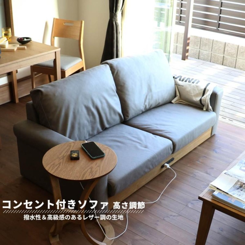 ソファ 2人掛け 二人 sofa ソファ 2.5P 幅170cm コンセント付き USB