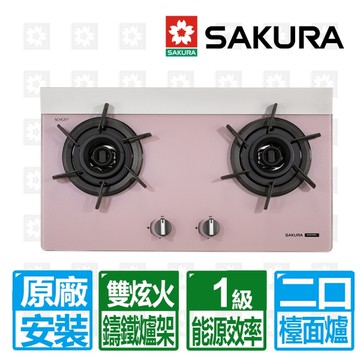 【SAKURA 櫻花】二口雙炫火玻璃檯面爐-胭脂粉(G2922BGP 桶裝瓦斯專用)