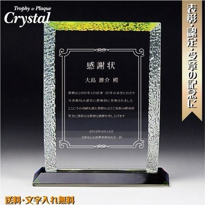 記念盾 r400