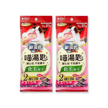 (2袋超值組)日本Unicharm嬌聯-銀湯匙喵湯匙化毛配方2種口味肉泥10gx10個/袋-鮪魚鰹魚HB-MK722(綜合貓點心,無色素獨立包裝貓零食,貓咪營養補水食品)