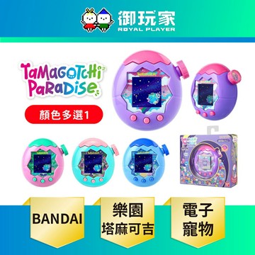 【御玩家】BANDAI 萬代 Tamagotchi 塔麻歌子 塔麻可吉 電子寵物 樂園系列 日本進口版 多款任選