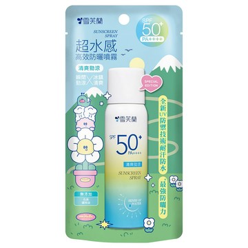 雪芙蘭超水感高效防曬噴霧-清爽勁涼50g