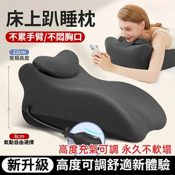 趴睡枕 墊腿枕 趴枕神器 多功能俯臥位 頭趴著睡覺 玩手機看書趴枕