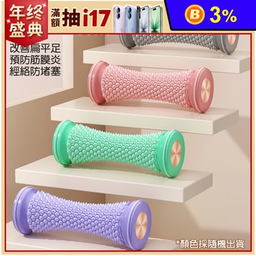 家用訓練手足肩肌肉筋膜按摩滾輪