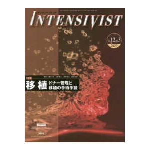 INTENSIVIST Vol.11 No.3