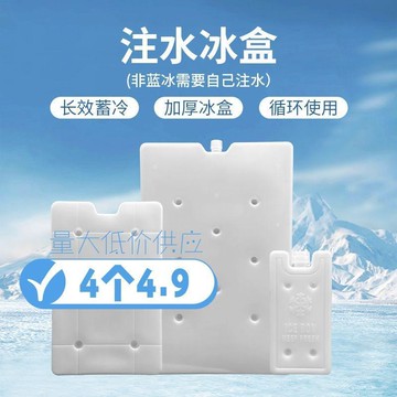 好物嚴選🎁注水冰晶冰盒大容量空調扇冷風機制冷冰板保溫箱降溫保鮮冷藏低溫GO