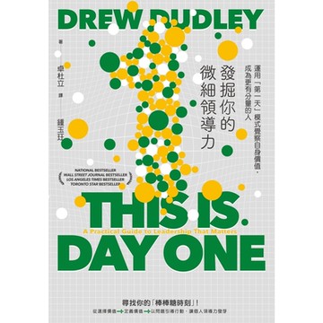 發掘你的微細領導力_Readmoo 讀墨電子書