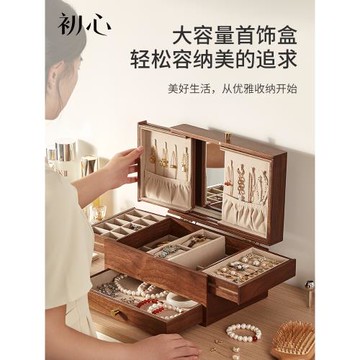 胡桃木首飾盒手飾耳環項鏈大容量飾品盒子女生手鐲戒指雙層收納盒