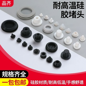 🔥臺灣出貨🔥T型塞防漏 耐高溫硅膠堵頭 黑色橡膠螺絲孔封塞防塵塞子 塑料平麵空心T型帽蓋 硅膠堵頭 扣式孔塞 橡膠墊片