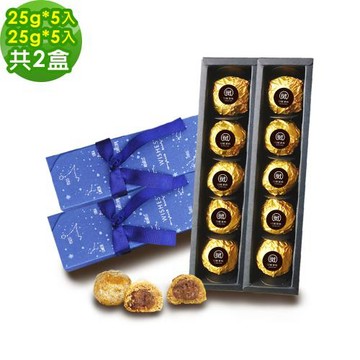 現購+預購 i3微澱粉-中秋月餅禮盒-控糖鳳梨酥+相思酥5入x2盒(25g 蛋奶素 手作)