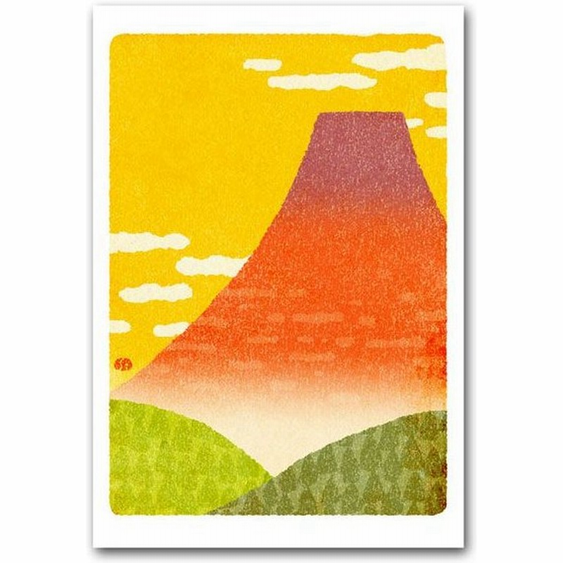 富士山イラストポストカード 赤富士 縁起物絵葉書 年賀状 通販 Lineポイント最大0 5 Get Lineショッピング