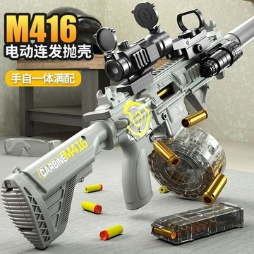 【桃園出貨】兒童玩具 手自一體 m416電動連發 突擊步槍 男孩喫雞 拋殼軟彈槍 六一禮物 M416連發軟彈槍 手動自動