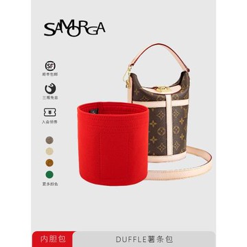 SAMORGA適用于Duffle薯條包內膽包超輕收納包中包撐進口毛氈內袋