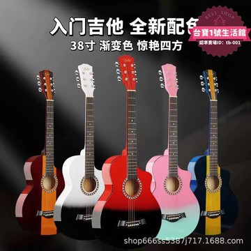 快速出貨 【嚴選好物】38寸吉他民謠木吉他漸變色練習琴普及琴入門吉他初學者吉它