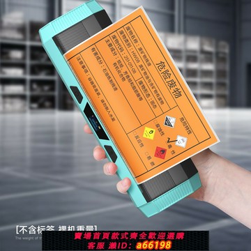 【台灣公司 可開發票】危易云HW800危廢標簽打印機新國標藍牙便攜熱敏200mm連省平臺二開