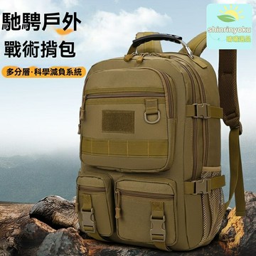 【迷彩戰術】雙肩揹包 戶外揹包 旅行包 登山包 電腦包 大容量多隔層 防水耐磨 學生通勤戶外運動通用