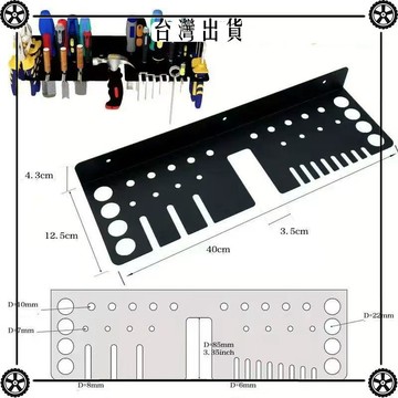 壁掛式扳手工具牆擱板洞洞板螺絲刀整理架鉗子掛鉤展示架掛板收納 可開發票✔Car Supplies 🚗臺灣出貨🚗