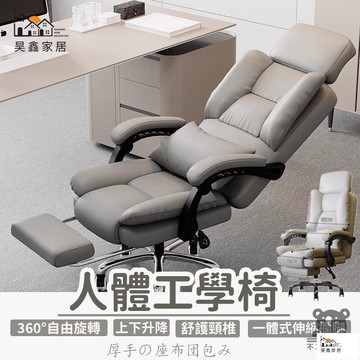公司貨 可開發票 免運 【人體工學椅 宅配免運】軟包沙發椅 電腦椅 家用辦公椅子 舒適久坐 老闆椅 電競椅 升降椅 靠背椅 懶人椅工廠現貨直銷 店長推薦 全館八折 售後保障 5h926