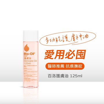 【BioOil 百洛】護膚油 125ml
