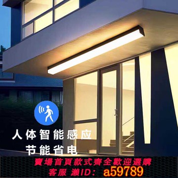【廠家直銷 可打統編】長條吸頂智能雷達紅外人體感應燈光控走廊過道樓道樓梯入戶陽臺燈