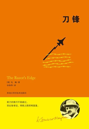 【電子書】刀锋