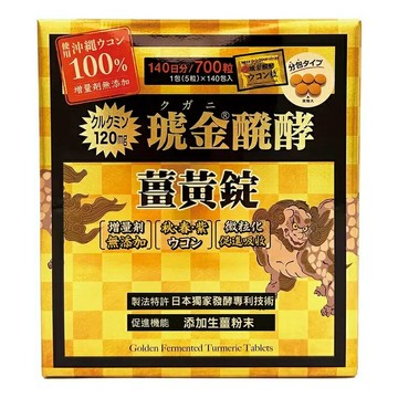 沖繩薑黃堂 琥金發酵薑黃錠 5錠 X 140包(2組)