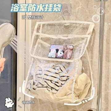 7935人次喜愛收錄🎢 浴室收納掛袋 洗澡防水袋 衣物收納袋 掛牆置物袋 宿舍神器 大容量 免打孔 防潮防濕 衛浴收納