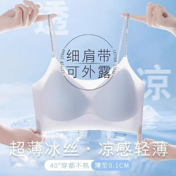 夏季薄款內衣女 無鋼圈內衣 無痕內衣 小胸聚攏 顯大內衣 吊帶裙專用內衣 抹胸文胸罩 舒適親膚內衣 軟支撐內衣