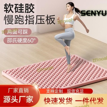 底通經絡原地室內腳踩墊矽膠雙面方形指壓板