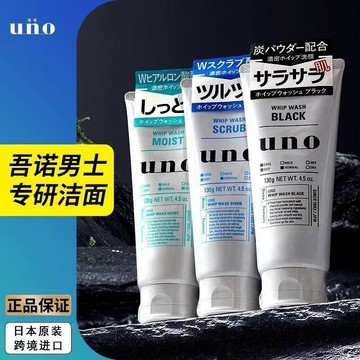 ✨現貨✨ UNO 洗面乳130g 新炭洗顏 新淨洗顏 uno洗顏 男士洗面乳 超控油 淨毛孔 去角質