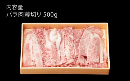 佐賀和牛 バラ 薄切り 500g [NAC001] 佐賀和牛 黒毛和牛 牛肉 肉 佐賀 嬉野 佐賀県産黒毛和牛 佐賀の牛肉 佐賀和牛バラ 佐賀和牛薄切り 佐賀和牛うす切り 佐賀和牛ギフト 佐賀和牛贈答 プレゼントに佐賀和牛 牛肉バラ 牛肉薄切り 牛肉うす切り 牛肉ギフト 牛肉贈答