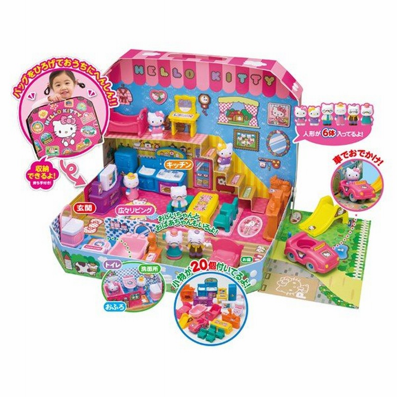 アガツマ ぱっとひろがる ハローキティの大きなおうち J 通販 Lineポイント最大0 5 Get Lineショッピング
