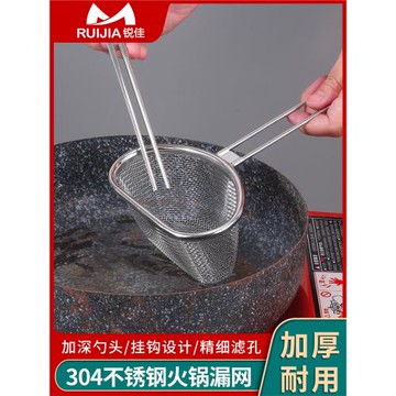 304不銹鋼火鍋漏勺粉絲豬腦花過濾網篩帶掛鉤撈勺煮面條涮肉燙勺