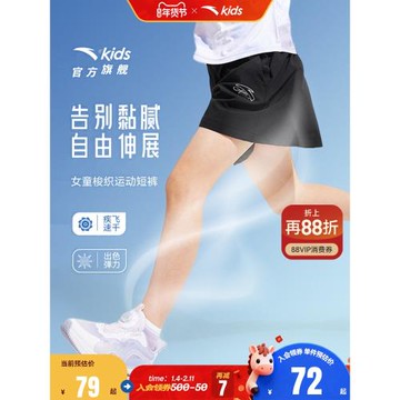 安踏童裝女童梭織短褲2025夏季新款官網旗艦兒童速干短裙運動褲子
